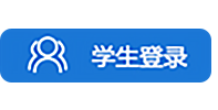 学生登录